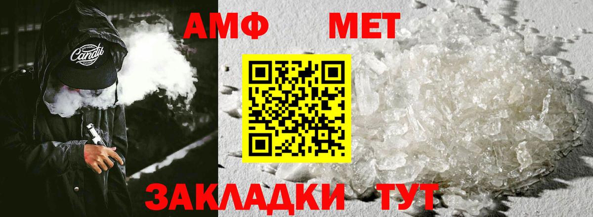Амфетамин 98%  дарк нет официальный сайт  Зеленокумск  Вход с VPN  АМФЕТАМИН 
