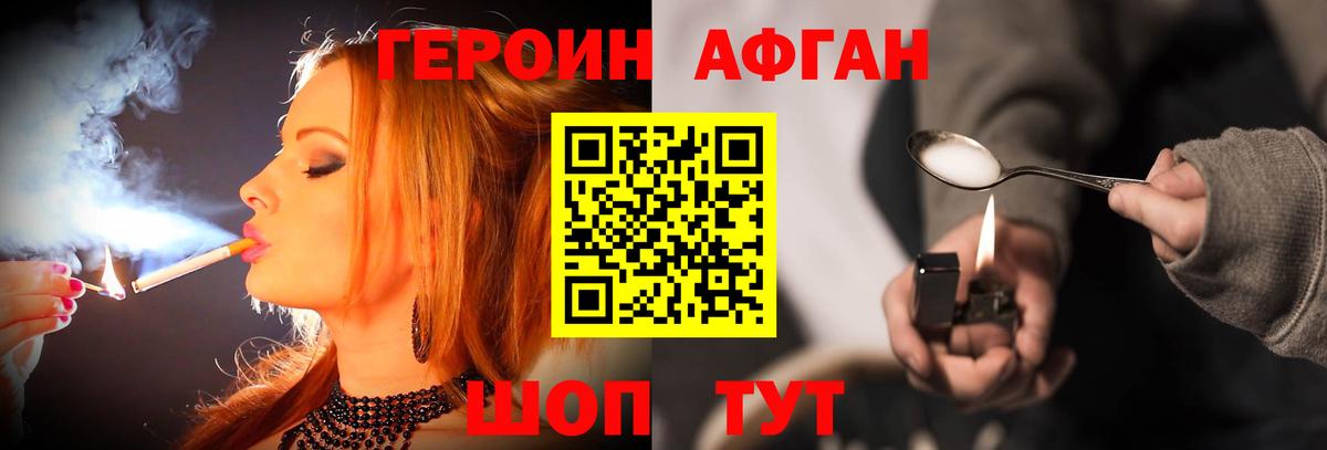 Героин  Героин герыч  Вход с VPN  Зеленокумск 