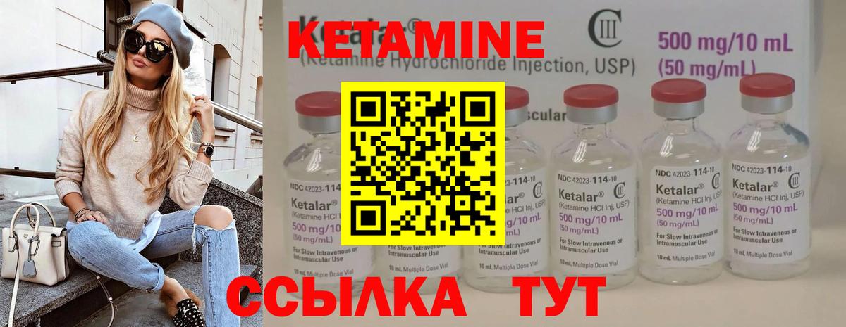 КЕТАМИН ketamine  Вход с VPN  Зеленокумск 