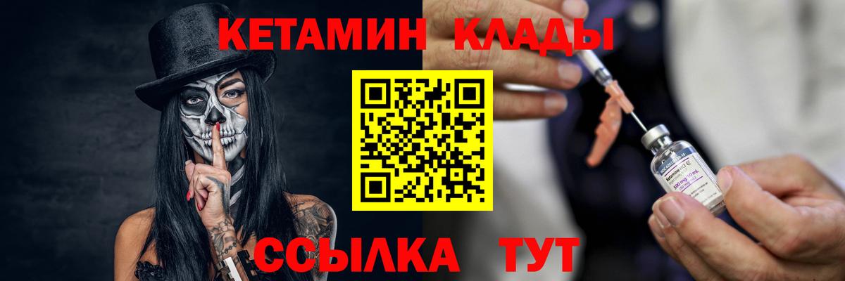 КЕТАМИН VHQ Зеленокумск