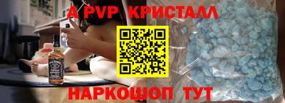 ALPHA-PVP Краснознаменск