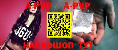 ALPHA-PVP Краснознаменск