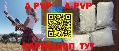 ALPHA-PVP Краснознаменск