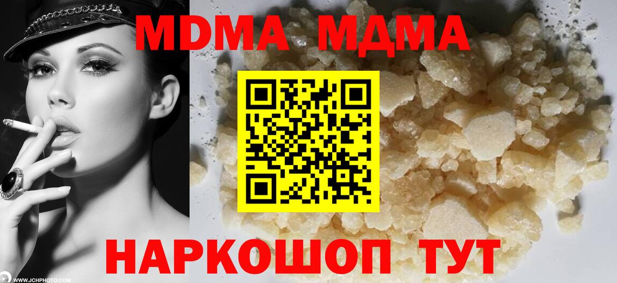 Зеленокумск  MDMA Molly  Вход с VPN  МДМА VHQ 
