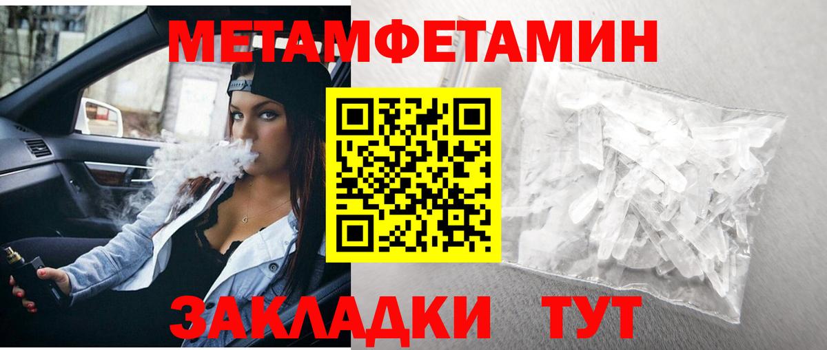 Зеленокумск  Метамфетамин  Вход с VPN  Метамфетамин Methamphetamine 