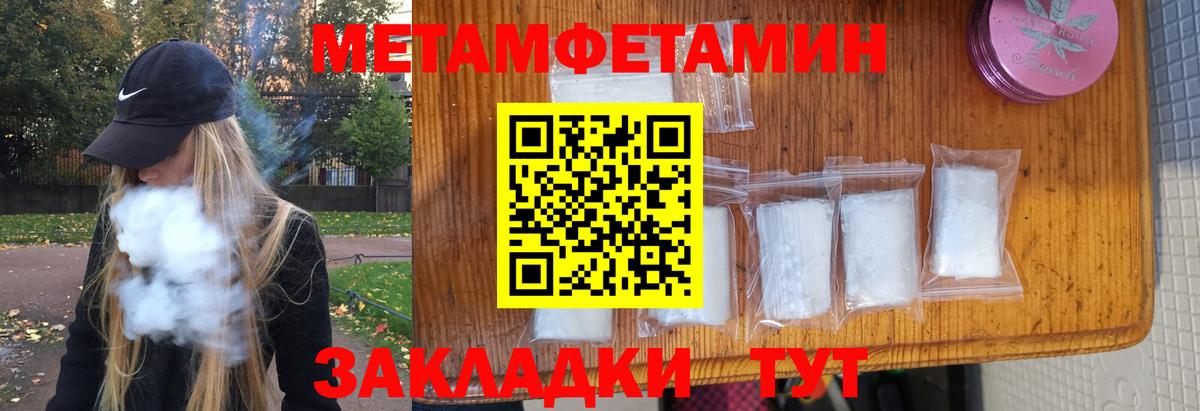 Метамфетамин кристалл Зеленокумск