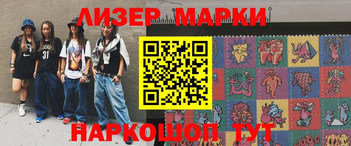 Марки N-bome 1,5мг  Марки N-bome 1,5мг  Вход с VPN  Зеленокумск 
