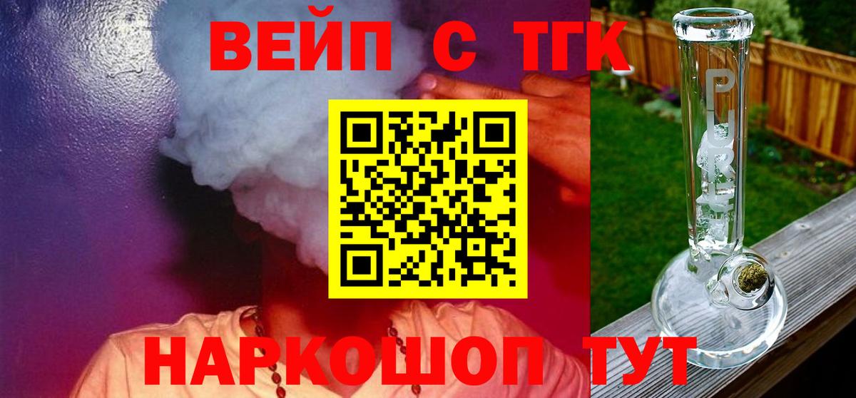 Зеленокумск  Дистиллят ТГК THC oil  Вход с VPN 