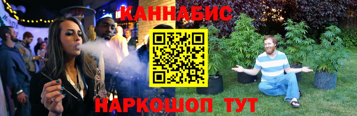 Каннабис планчик  Каннабис индика  Бошки марихуана Ganja  Зеленокумск  Вход с VPN  МАРИХУАНА MAZAR 